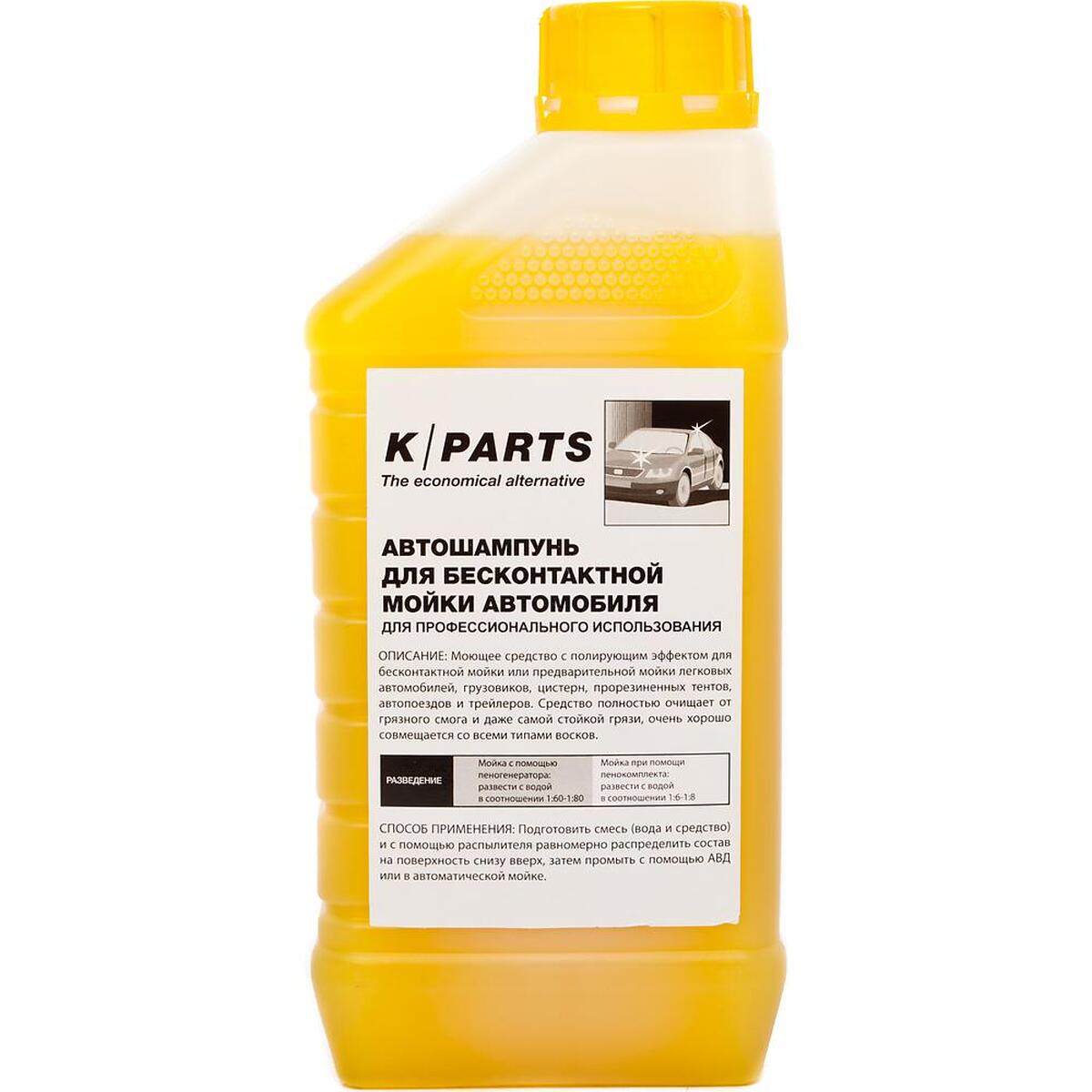 Автошампунь Karcher K-Parts Soft для бесконтактной мойки 1л — Фото 1